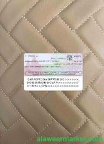 Morocco registration card photolook BACK